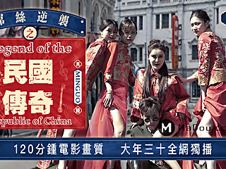 JDAV1me - 011 Loser Counterattack: The Legend of the Republic of China